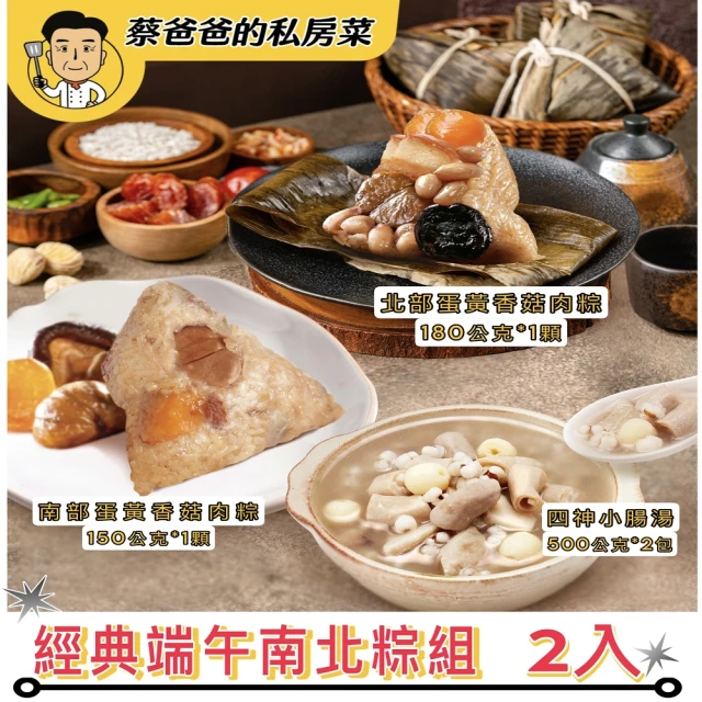 巨廚 新春福龍8件組(人蔘雞、妃貝佛跳牆、梅干東坡肉、米糕、