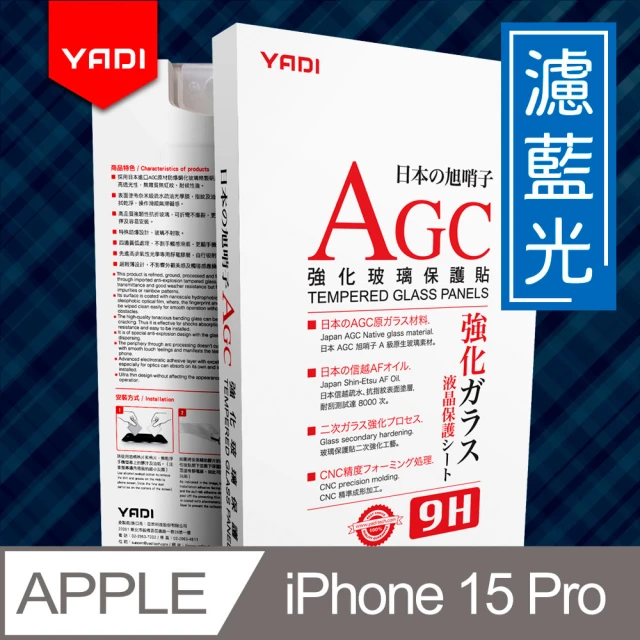 YADI iPhone 15 Pro 6.1吋 水之鏡 無色偏濾藍光滿版手機玻璃保護貼(滑順防汙塗層 靜電吸附)