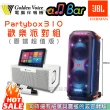 【金嗓】all Bar 攜帶式多功能電腦點歌機(ALLBAR 雲端超值版+JBL Partybox 310 便攜式派對藍牙喇叭)