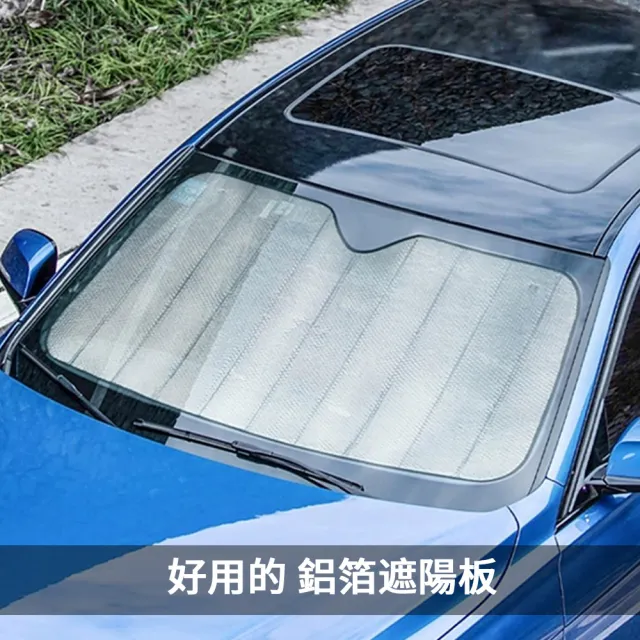 【kingkong】升級五層加厚汽車前擋遮陽板 車用折疊遮陽簾(鋁箔隔熱/收納袋)