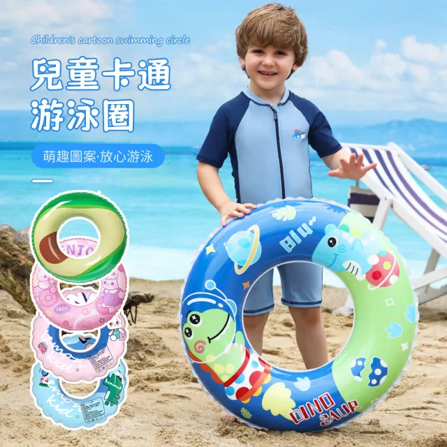 【Friyu】兒童卡通充氣游泳圈 寶寶戲水浮力圈 幼兒游泳泳圈 防側翻大浮力設計 水上玩具泳具 附打氣筒