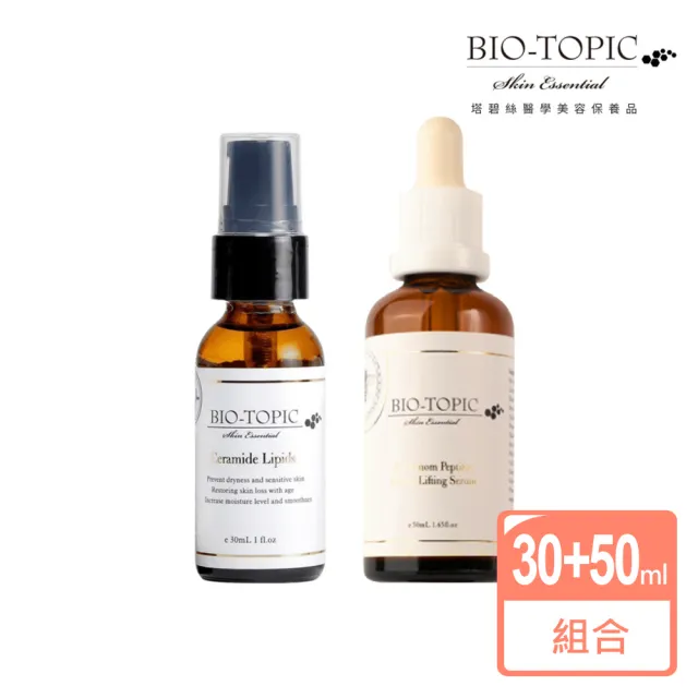 【BIO-TOPIC 塔碧絲】活齡超值H組