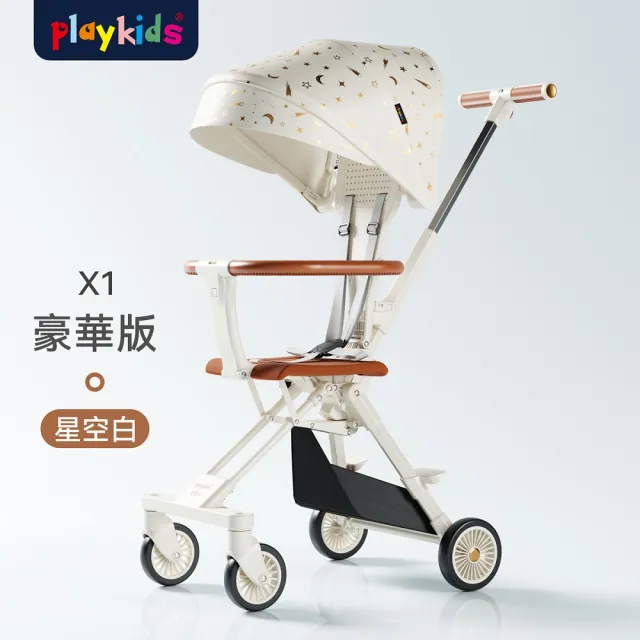 【Playkids】輕便型摺疊手推車豪華版(嬰兒推車 兒童推車 摺疊手推車 遛娃神器)
