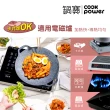 【CookPower 鍋寶】韓式不沾鑄造燒烤盤38CM(IH/電磁爐適用)