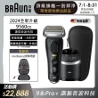 【德國百靈BRAUN】9 系列 Pro+ 諧震音波電鬍刀9560cc wet & dry(德國原裝進口)