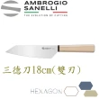 【SANELLI 山里尼】HEXAGON系列 六角形木柄三德刀18cm雙刃楓木柄(2024開發 義大利製)