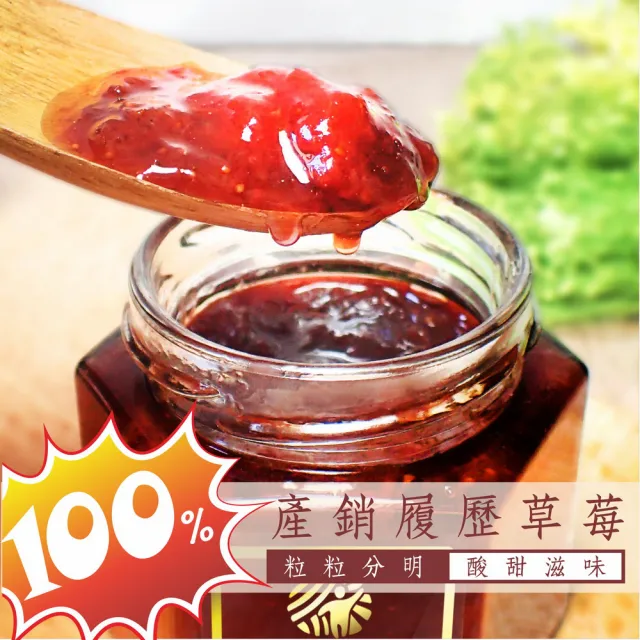 【梁山水泊】手工經典草莓醬（台灣產銷履歷安心草莓）(240mlx2罐組)