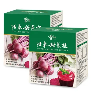 【李時珍】活氧甜菜根粉包1+1盒(30包/盒)