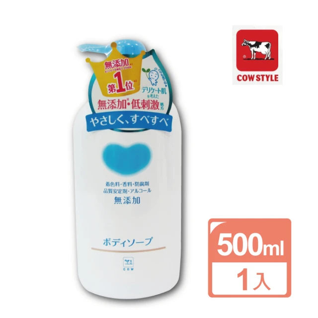 日本牛乳石鹼 植物性高保濕沐浴乳-限定版500ml/瓶(日本百年傳承 溫柔呵護肌膚)