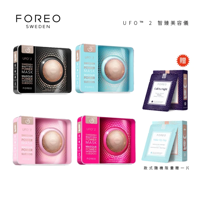 ForeoForeo UFO 2 智臻美容儀(面膜機 美國原廠公司貨 兩年保固)