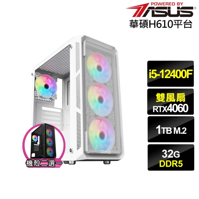 華碩平台 i5六核GeForce RTX 4060{蒼鷹潛將