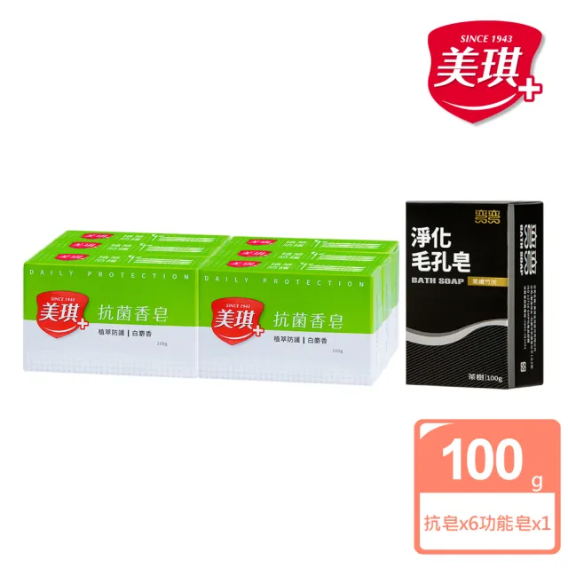 【美琪】抗菌香皂 100g 白麝香X6(贈 彎彎 淨化毛孔皂 100g X1)
