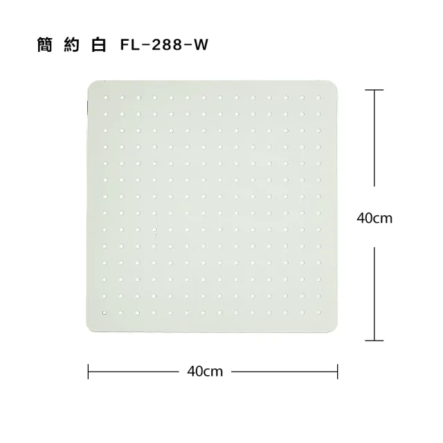 【FL 生活+】40x40公分-百變碳鋼多功能收納洞洞板-壁掛型(三種尺寸/5色任選/收納架/置物盒/掛勾/吸鐵/展示)