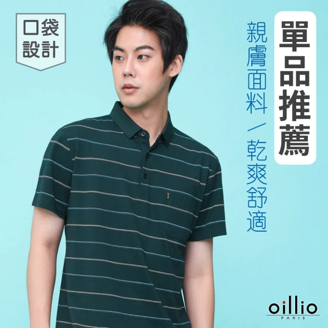 oillio 歐洲貴族 男裝 短袖口袋POLO衫 條紋POL