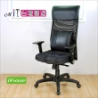 【DFhouse】葛銳特高級多功能電腦椅(3D座墊)
