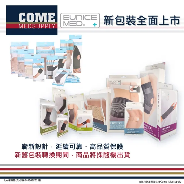 【EuniceMed】拇指固定護套(CPO-6404 護腕 手腕 腕部 腕關節)