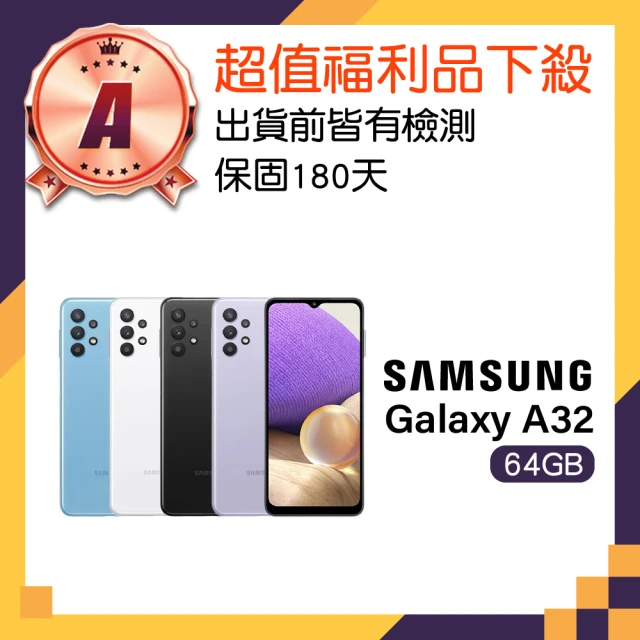 SAMSUNG 三星SAMSUNG 三星 A級福利品 Galaxy A32 5G 6.5吋(4GB/64GB)