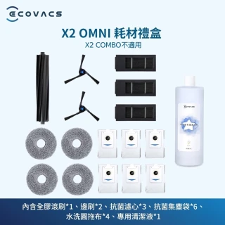 【ECOVACS 科沃斯】DEEBOT X2 OMNI耗材禮盒