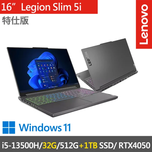 Lenovo 16吋i5獨顯RTX特仕筆電(Legion S