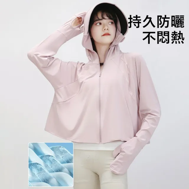 【Gordi】防紫外線冰絲防曬服 涼感連帽防曬衣 遮臉護脖可拆卸帽檐 運動健身外套