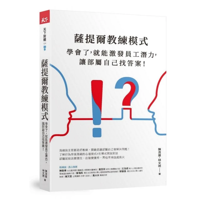 因為職場等同戰場，所以請服一帖職場心理學：職涯轉換×同事關係