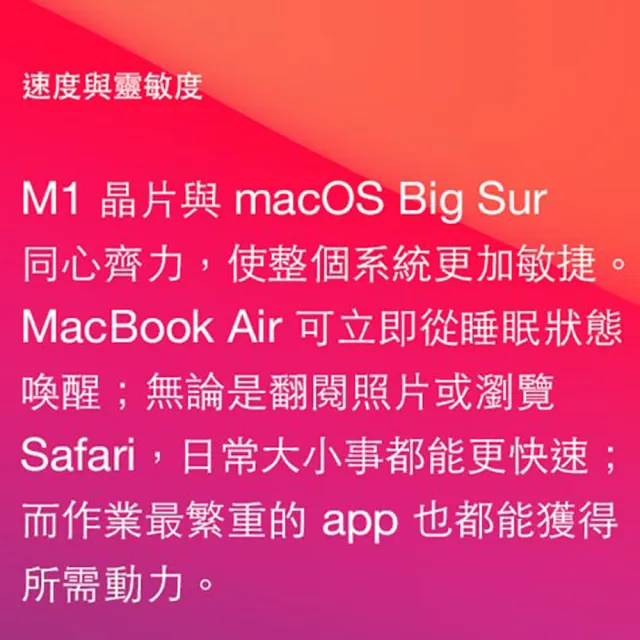 【Apple】無線滑鼠★MacBook Air 13.3吋 M1晶片 8核心CPU 與 7核心GPU 8G/256G SSD