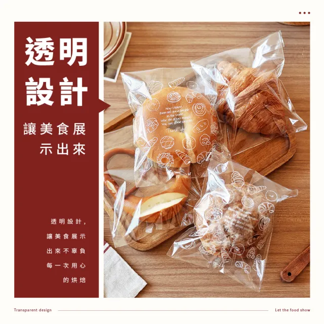 【西點袋】食品烘培透明麵包opp袋100入(包裝袋 自黏袋 保鮮袋 飾品袋 分裝袋 蛋糕 零食 餅乾 點心 禮物)