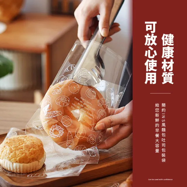 【西點袋】食品烘培透明麵包opp袋100入(包裝袋 自黏袋 保鮮袋 飾品袋 分裝袋 蛋糕 零食 餅乾 點心 禮物)