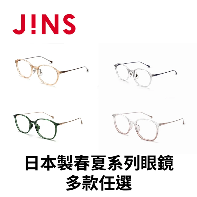 JINS 日本製春夏系列眼鏡-多款任選(URF-24S-045/URF-24S-046)