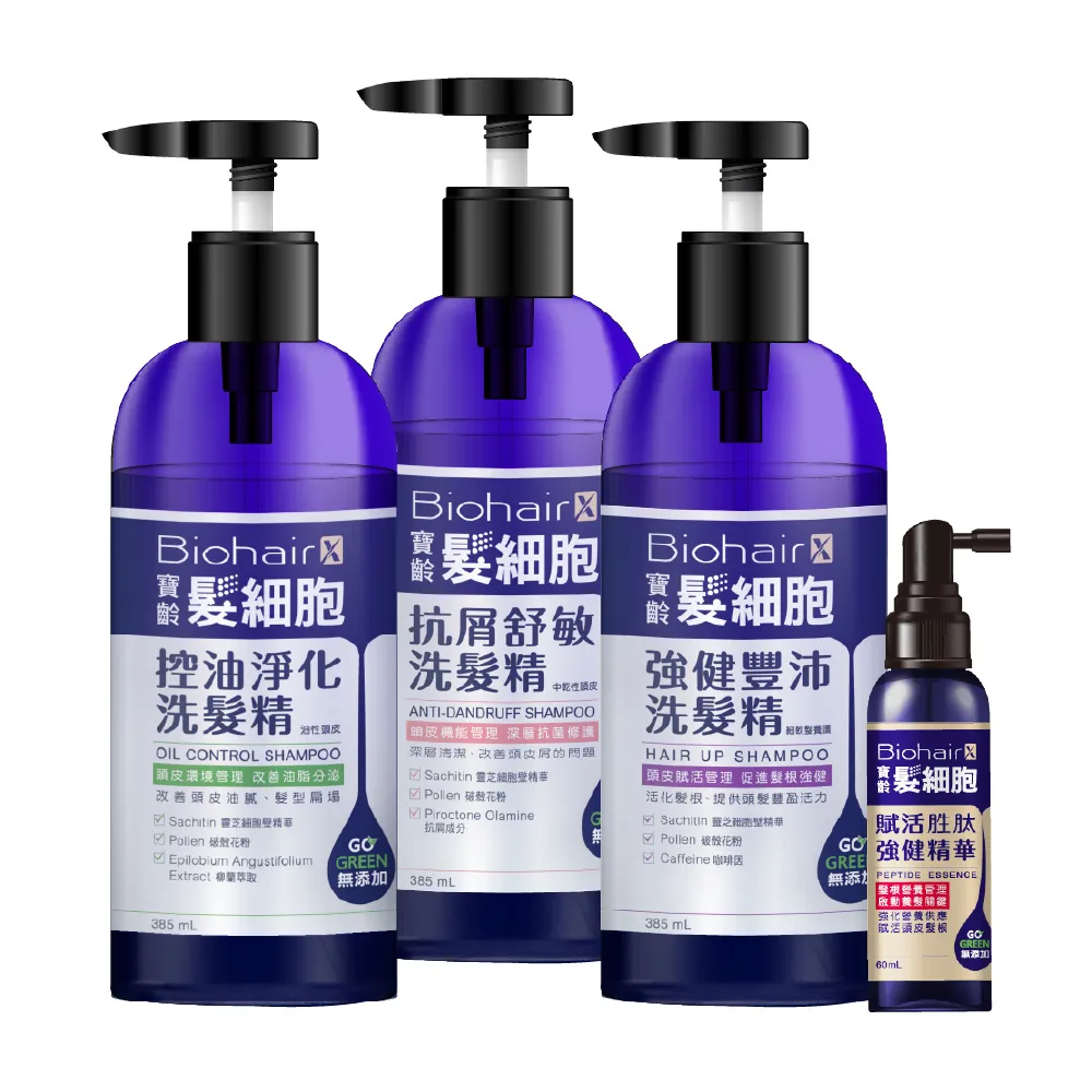 【寶齡富錦 PBF】髮細胞BiohairX 頭皮淨化保養組-洗髮精+精華液(洗髮精385mlx1+頭皮精華液60mlx1)