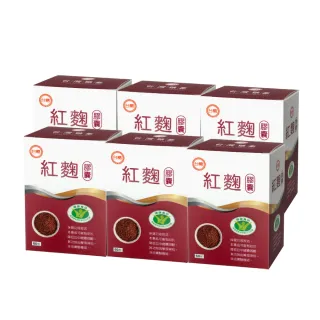 【即期出清】台糖紅麴膠囊6盒組(60粒/盒)