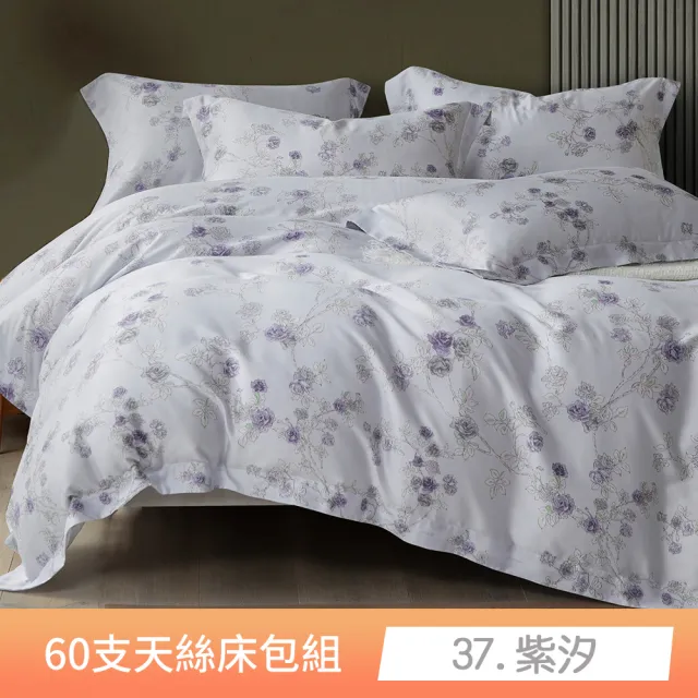 【貝兒居家寢飾生活館】60支100%天絲三件式枕套床包組  裸睡系列(雙人/加大/ 均一價)