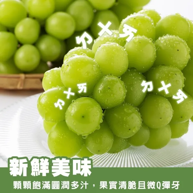【WANG 蔬果】日本麝香無籽葡萄1房x2盒(淨重670-750g/串_禮盒/特大串)(中秋禮盒)