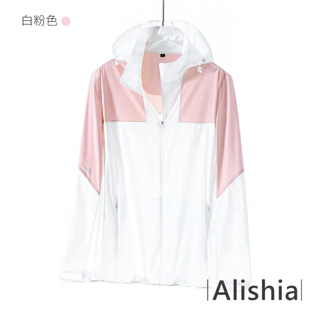 【Alishia】男女款簡約拼色透氣防曬涼感冰絲外套 S-3XL(現+預  共七色)