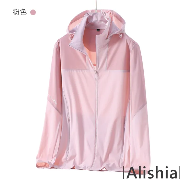 【Alishia】男女款簡約拼色透氣防曬涼感冰絲外套 S-3XL(現+預  共七色)