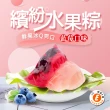 【樂活e棧】繽紛蒟蒻水果冰粽-藍莓口味8顆x2盒(端午 粽子 甜點 全素)