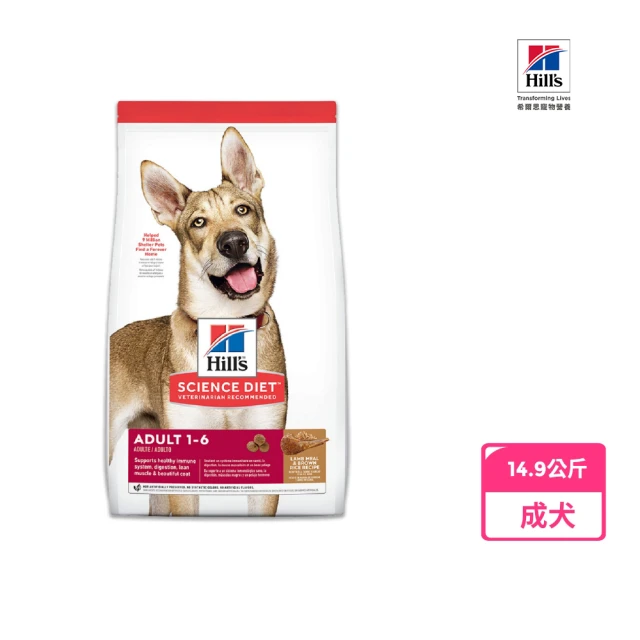 【Hills 希爾思】羊肉 成犬 14.9公斤(狗飼料 狗糧 寵物飼料)