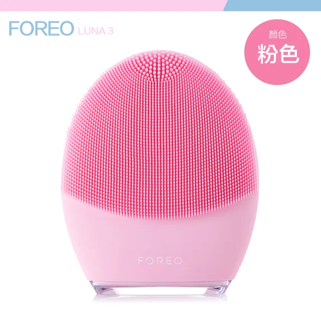 【Foreo】原廠公司貨 Luna 3 露娜 淨透舒暖潔面儀 洗臉機 洗顏機 粉刺清潔(台灣在地一年保固)