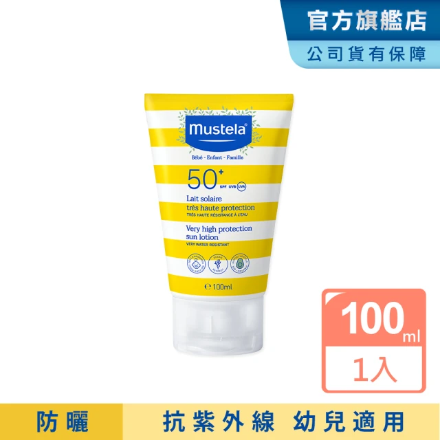 【Mustela 慕之恬廊】高效性兒童防曬乳SPF50+ 100ml(嬰兒防曬 寶寶防曬 新生兒/孕婦可使用)