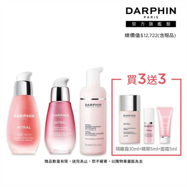 DARPHIN 朵法 全效舒緩精華30ml+金緻再生花梨木卸