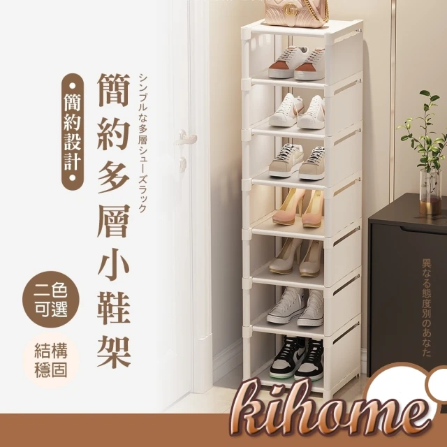 組合鞋架