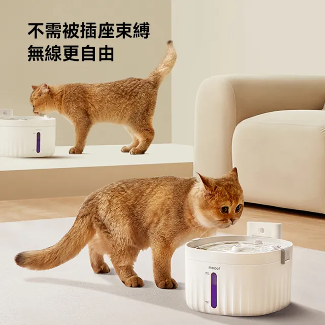 【meoof】無線寵物飲水機 1.5 充電版(無線感應 台灣總代理)
