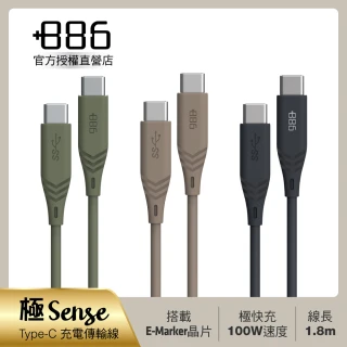 【+886】[極Sense] 3.2Gen1 USB-C to USB-C/TypeC  100W PD 快充充電線1.8M(3色可選)