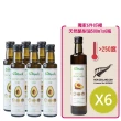 【壽滿趣- Somuch買6送6】紐西蘭頂級冷壓初榨酪梨油250mlx6+天然酪梨油500mlx6