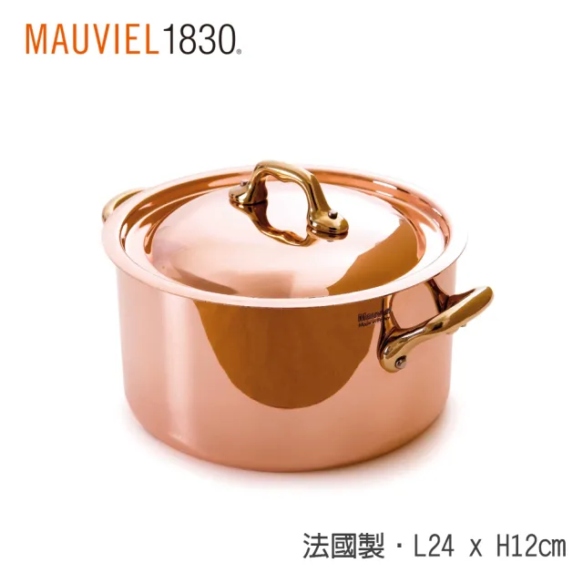 【Mauviel】150b銅雙耳湯鍋24cm-附蓋(法國米其林專用銅鍋)