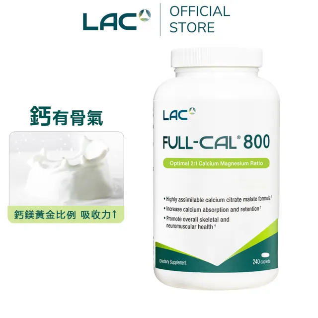 【LAC 利維喜】優鎂鈣800食品錠x1入組(共240錠/維他命D/鎂/鉀/檸檬蘋果酸鈣800)