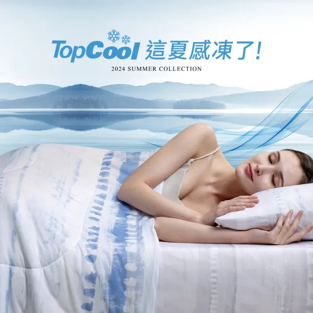 【Tonia Nicole 東妮寢飾】TopCool瞬涼呼吸涼感床包枕套組-沁藍之水(雙人)