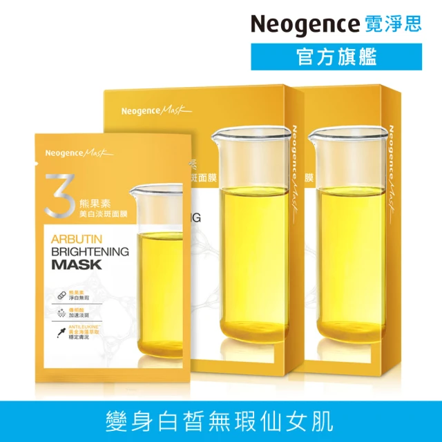 Neogence 霓淨思 積雪草B5舒敏修護凝乳50ml-2