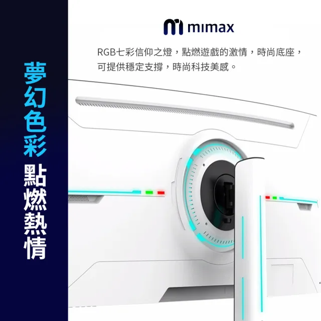 【小米有品】米覓 mimax 4K曲面魚屏電競螢幕 34英吋 白色(曲面螢幕 電腦螢幕 顯示器 螢幕 電競螢幕)