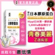 【嚴萃】日本專利膠原蛋白胜肽-Nippi技術小分子-1入/共15包(青春美麗2週有感)